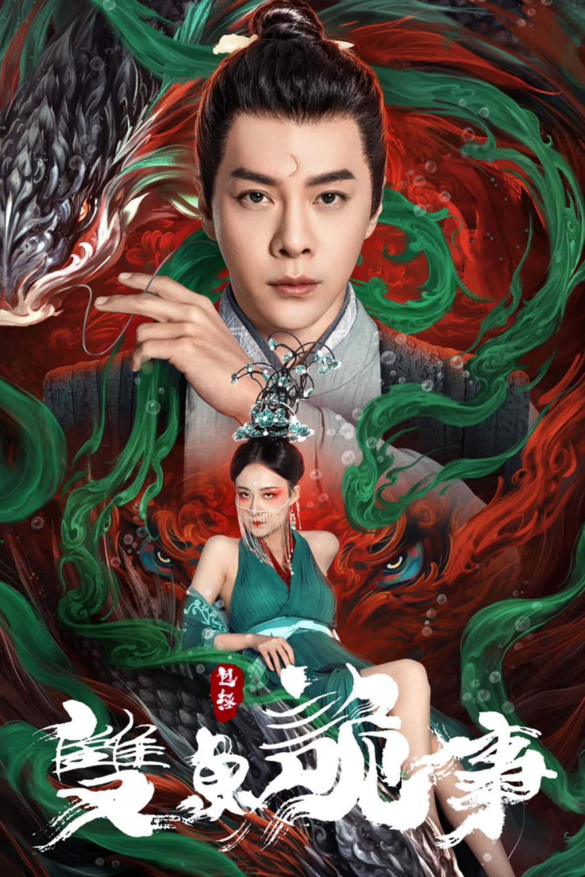 Bao Chửng: Song Ngư Quỷ Sự | The Mystery of Jade (2024)