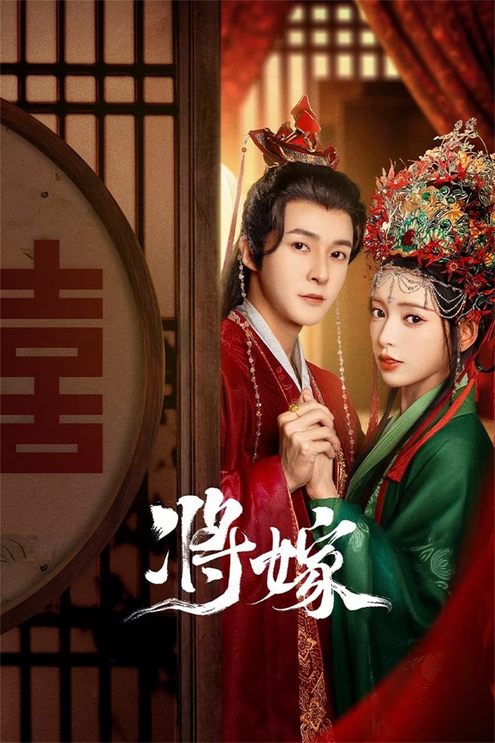 Gả Cho Chàng | The Reincarnated Lovers (2023)