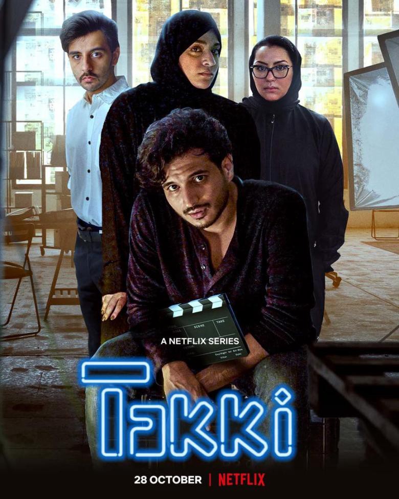 Tuổi trẻ Ả Rập (Phần 1) | Takki (Season 1) (2012)