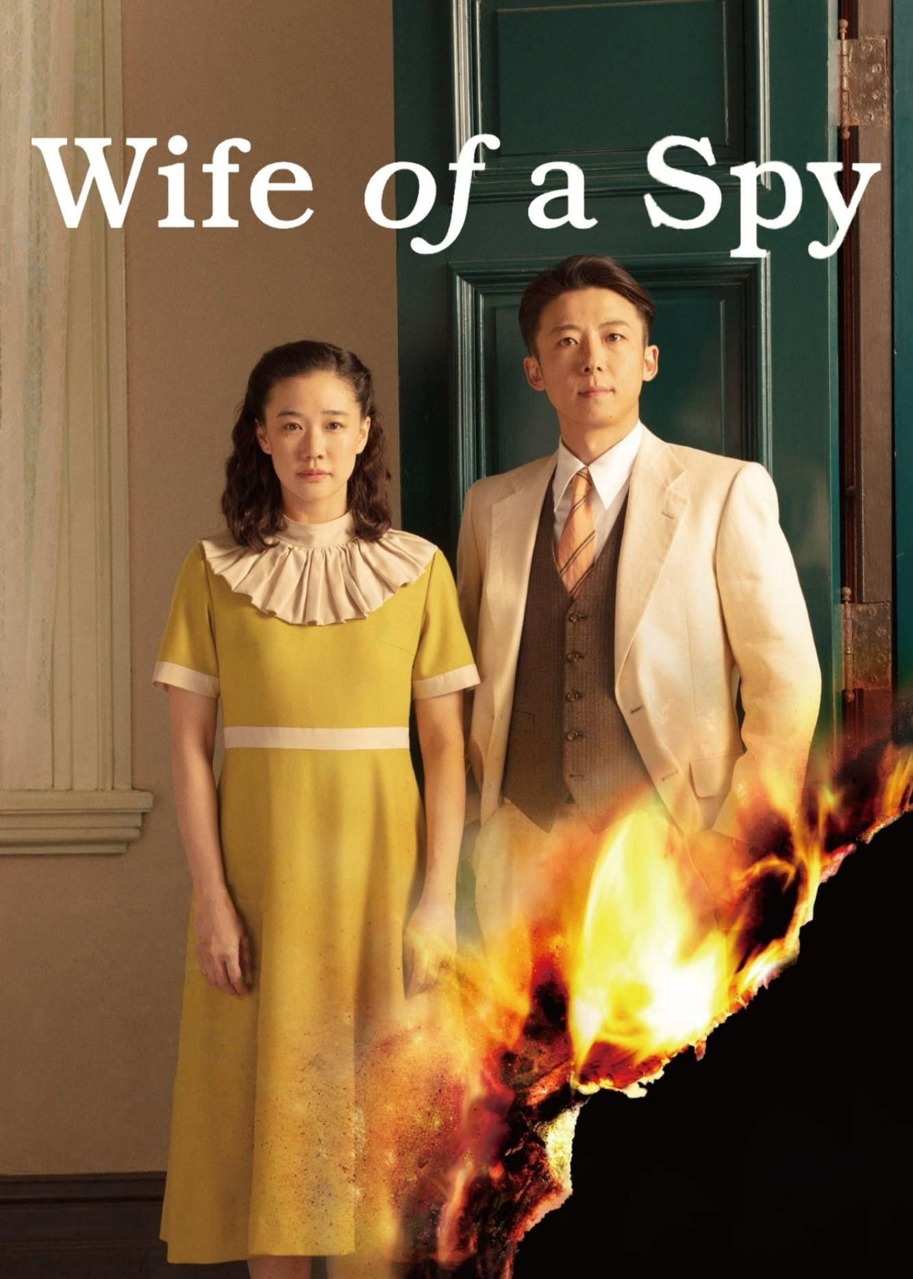 Wife of a Spy | Wife of a Spy (2020)